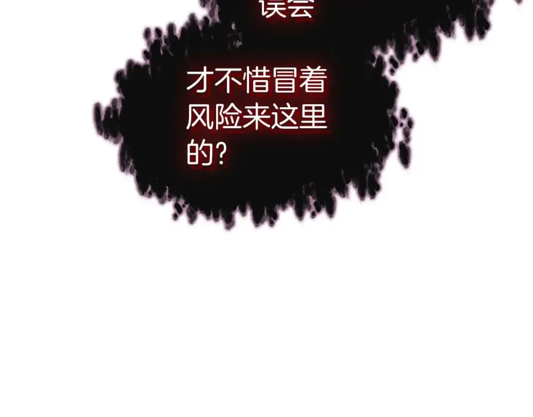 第114话 议和 第14页