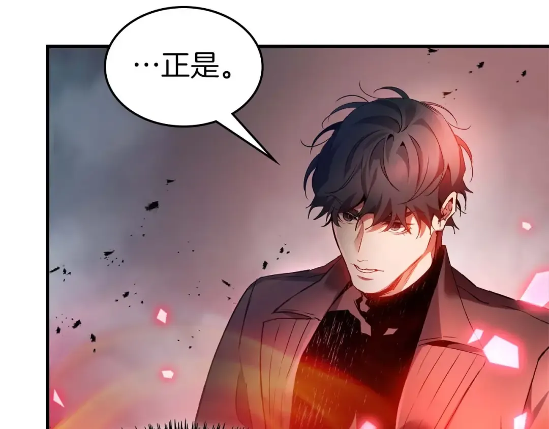 第114话 议和 第15页