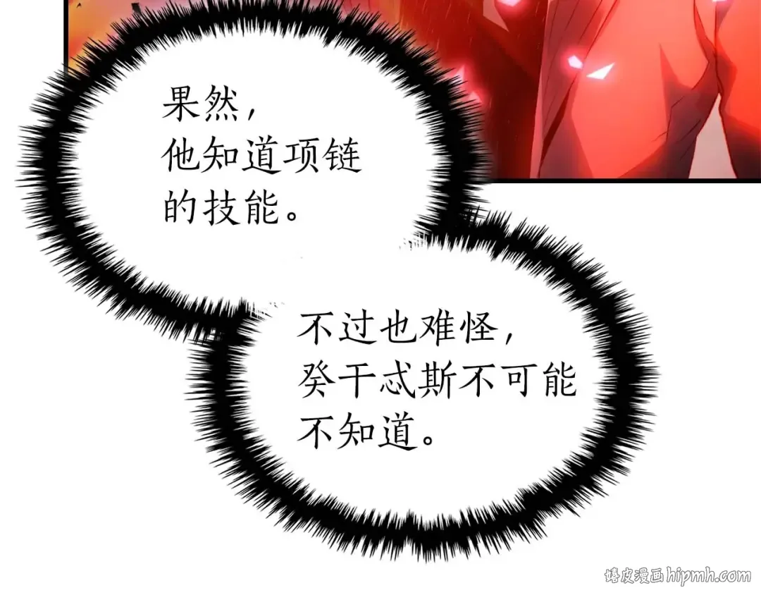 第114话 议和 第16页