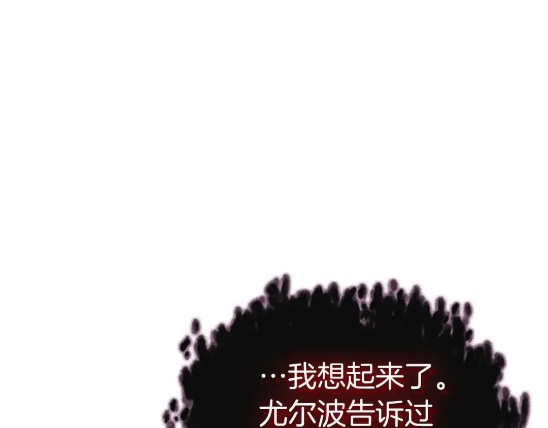 第114话 议和 第17页