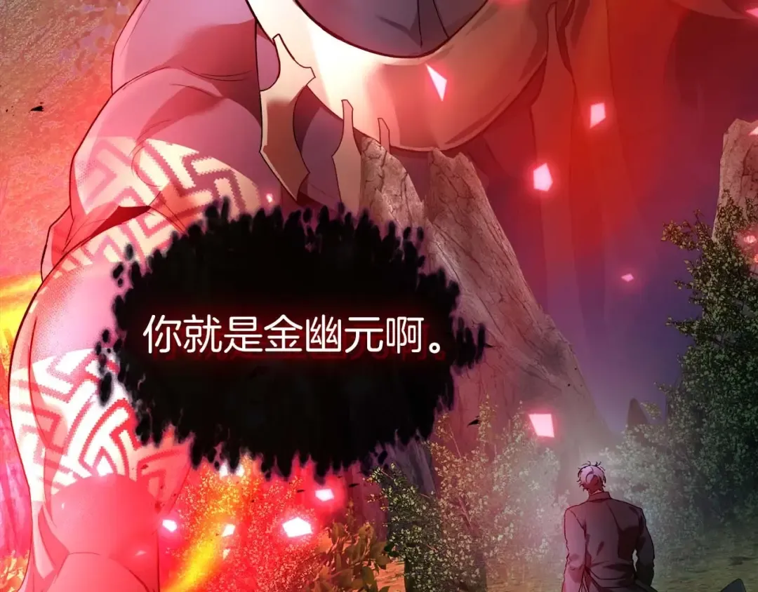 第114话 议和 第19页