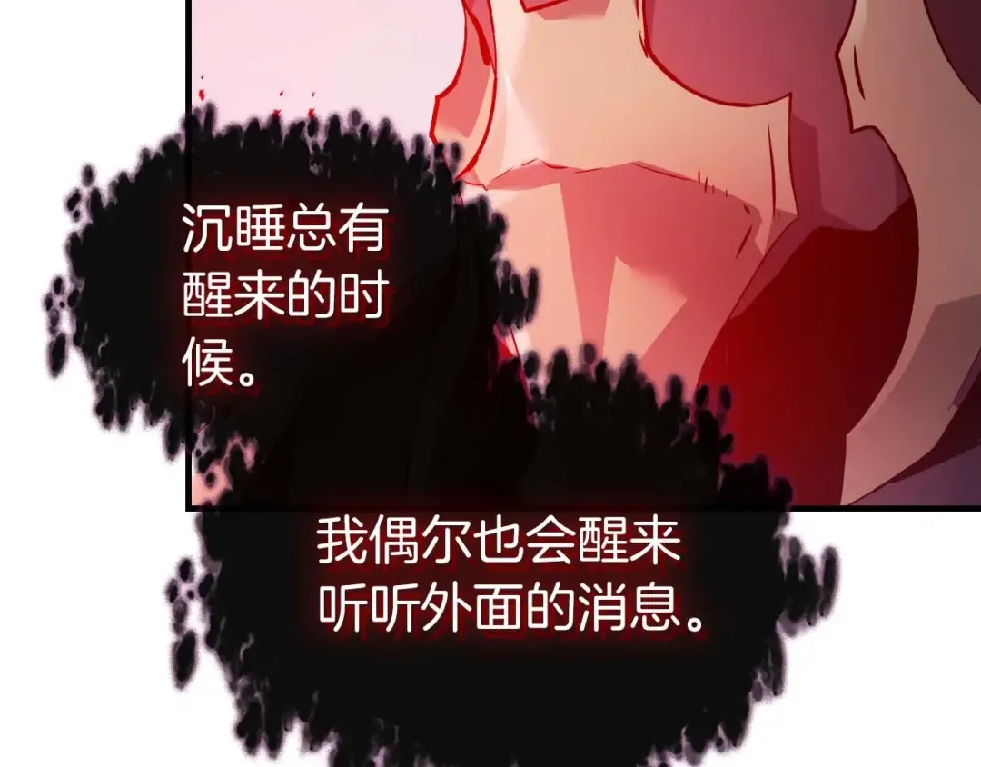 第114话 议和 第23页