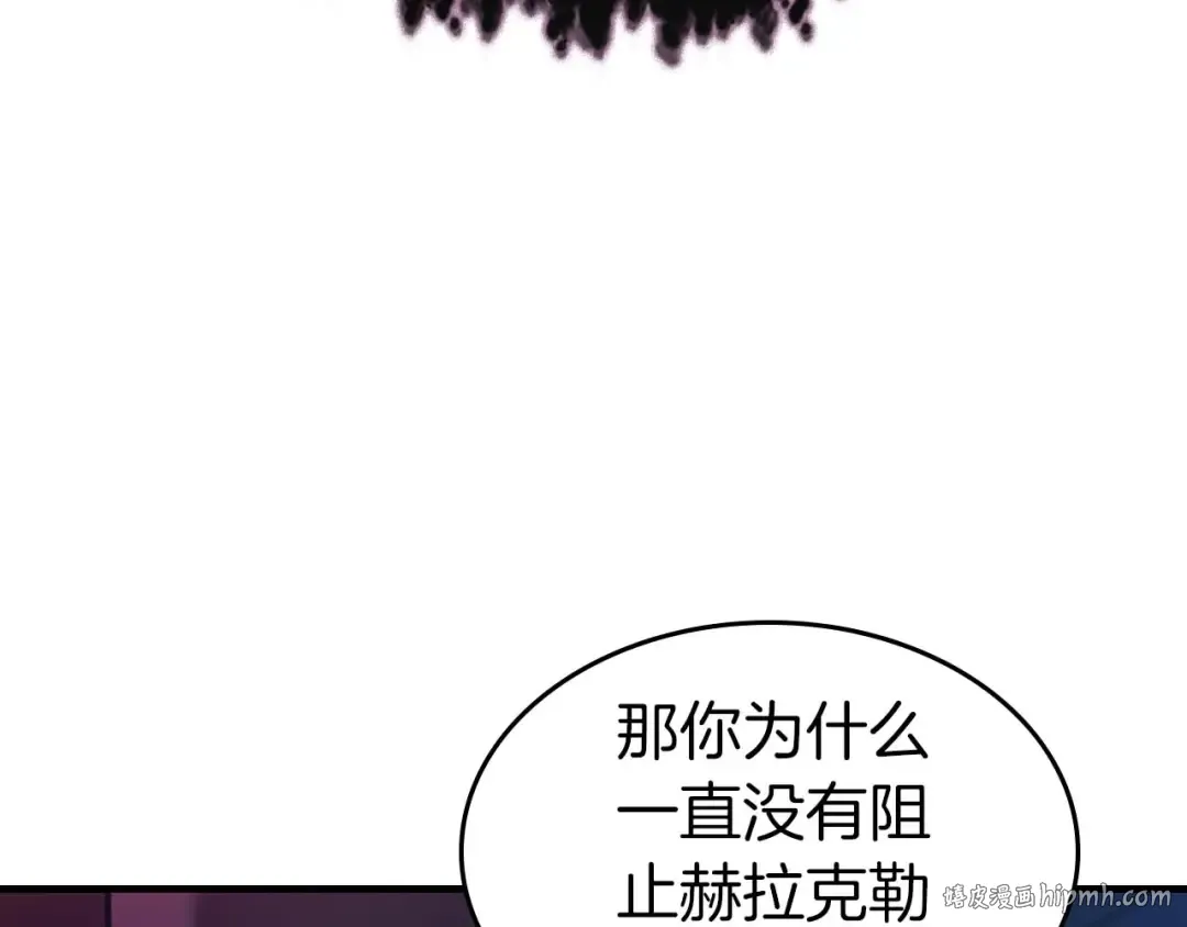 第114话 议和 第24页