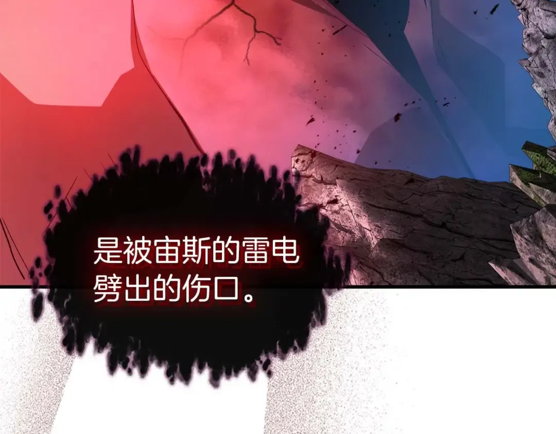 第114话 议和 第29页