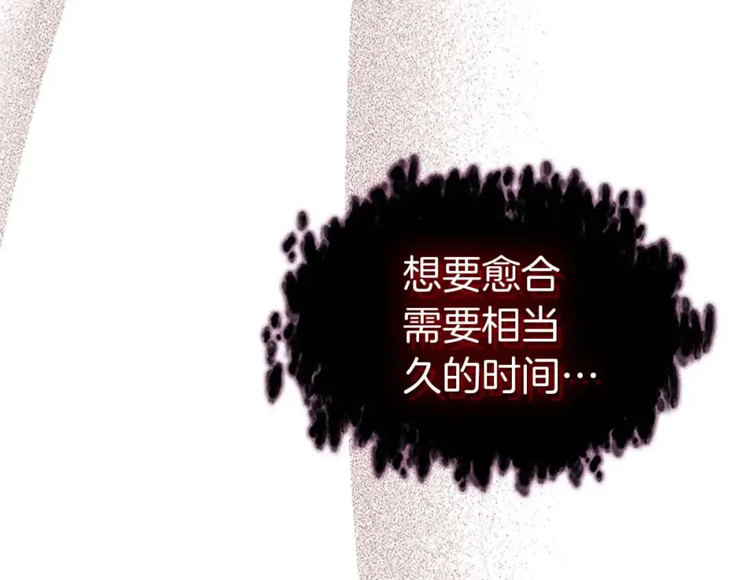 第114话 议和 第30页