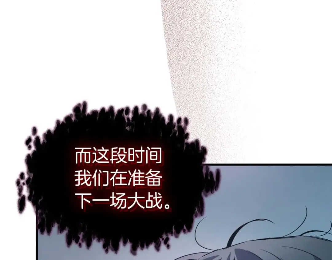 第114话 议和 第31页