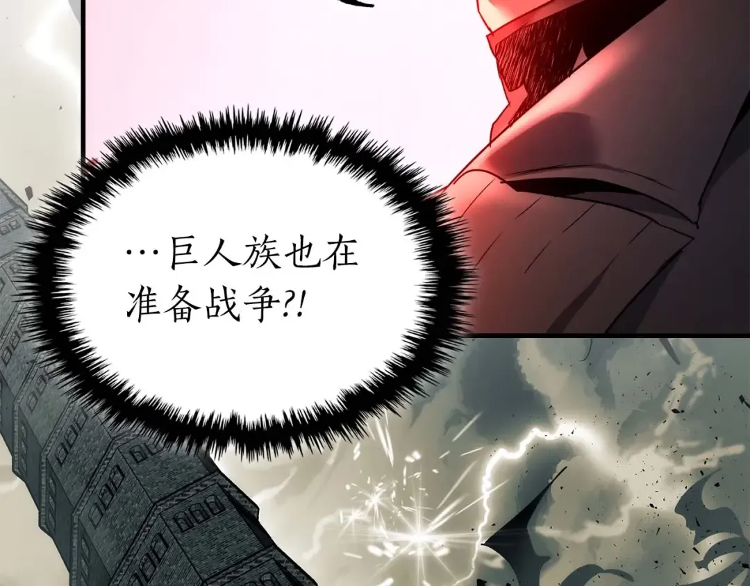 第114话 议和 第33页