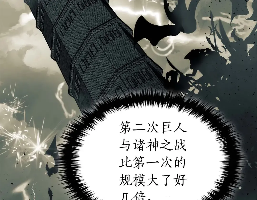 第114话 议和 第34页