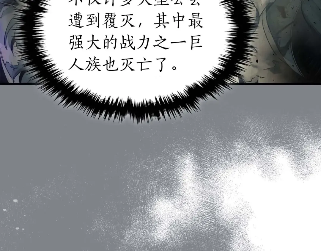 第114话 议和 第37页