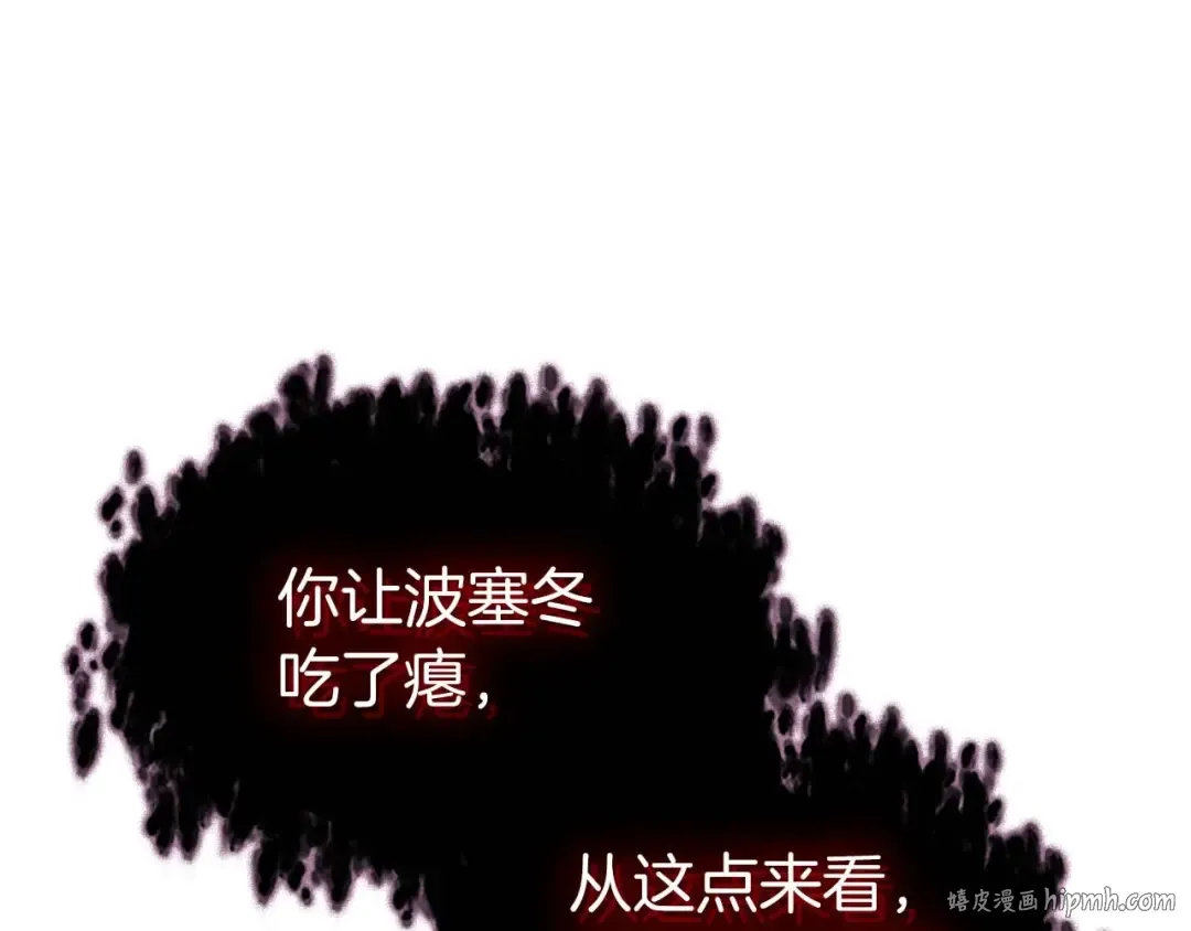 第114话 议和 第40页