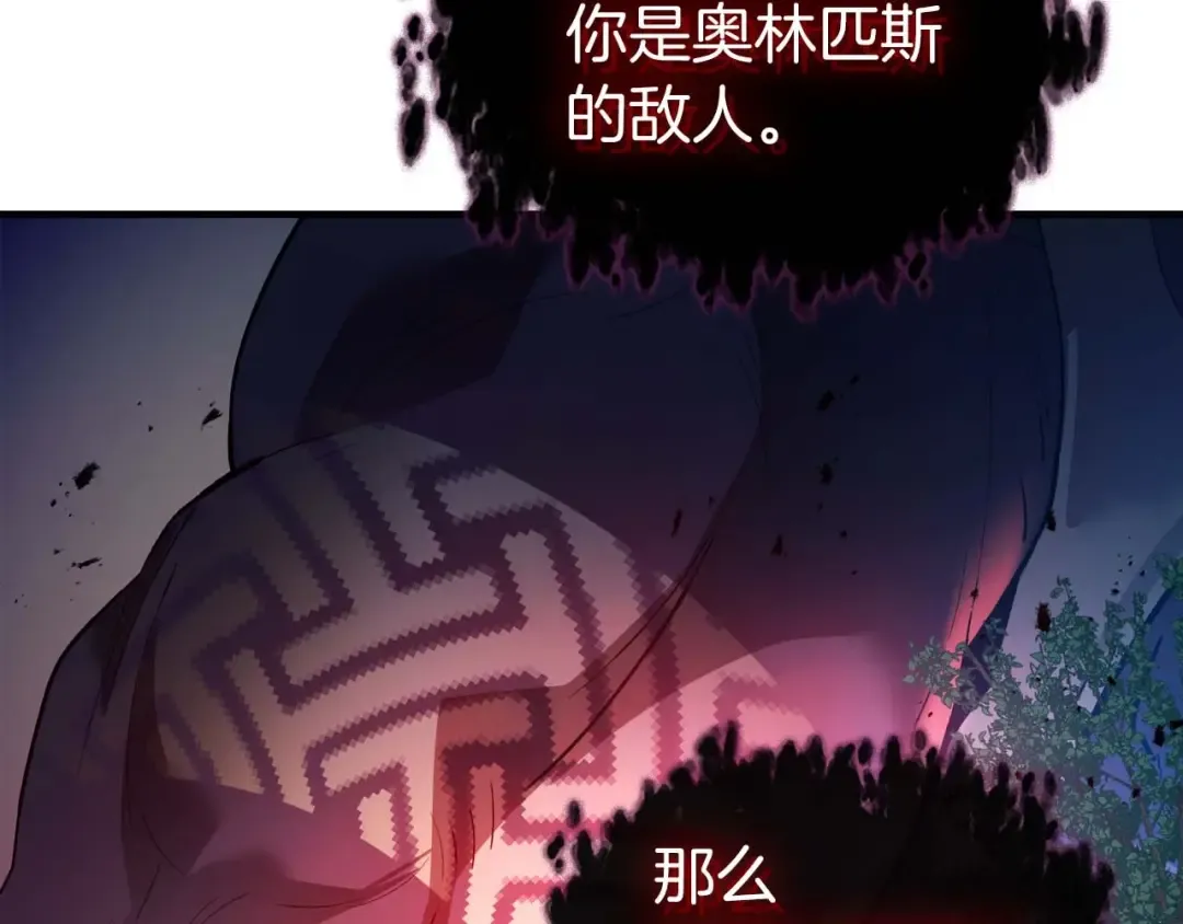 第114话 议和 第41页