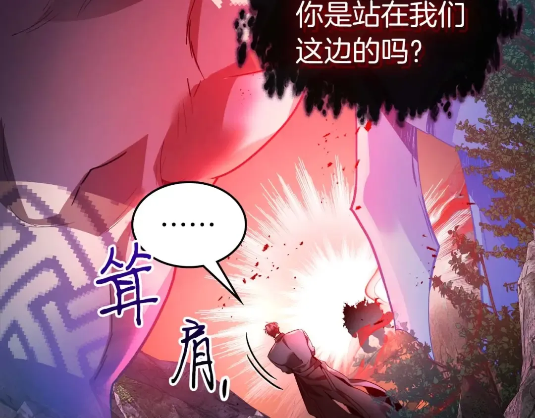 第114话 议和 第42页
