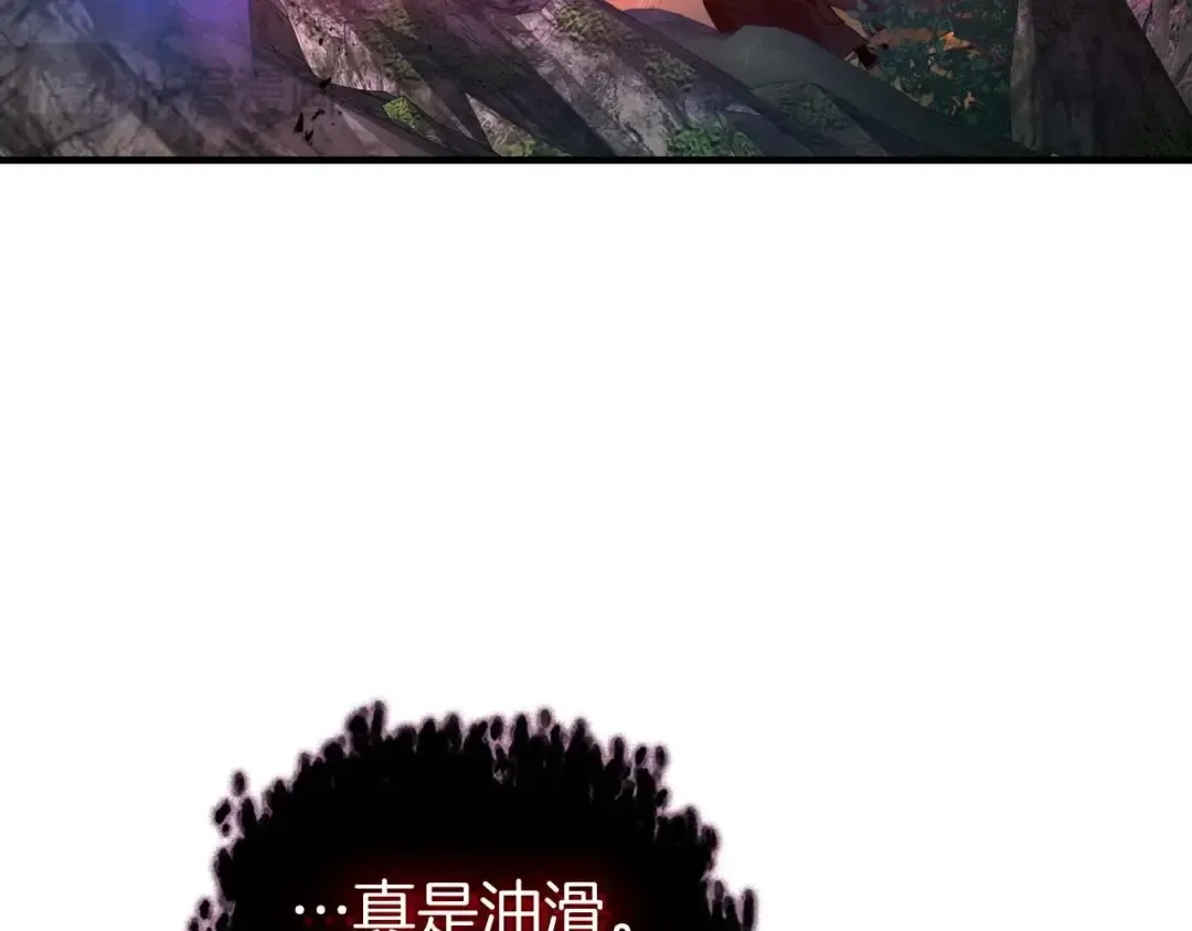第114话 议和 第43页