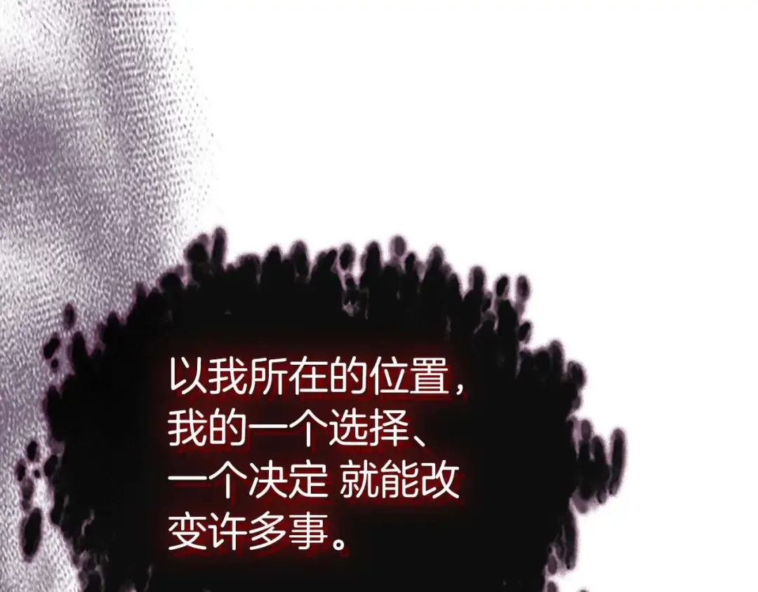 第114话 议和 第46页