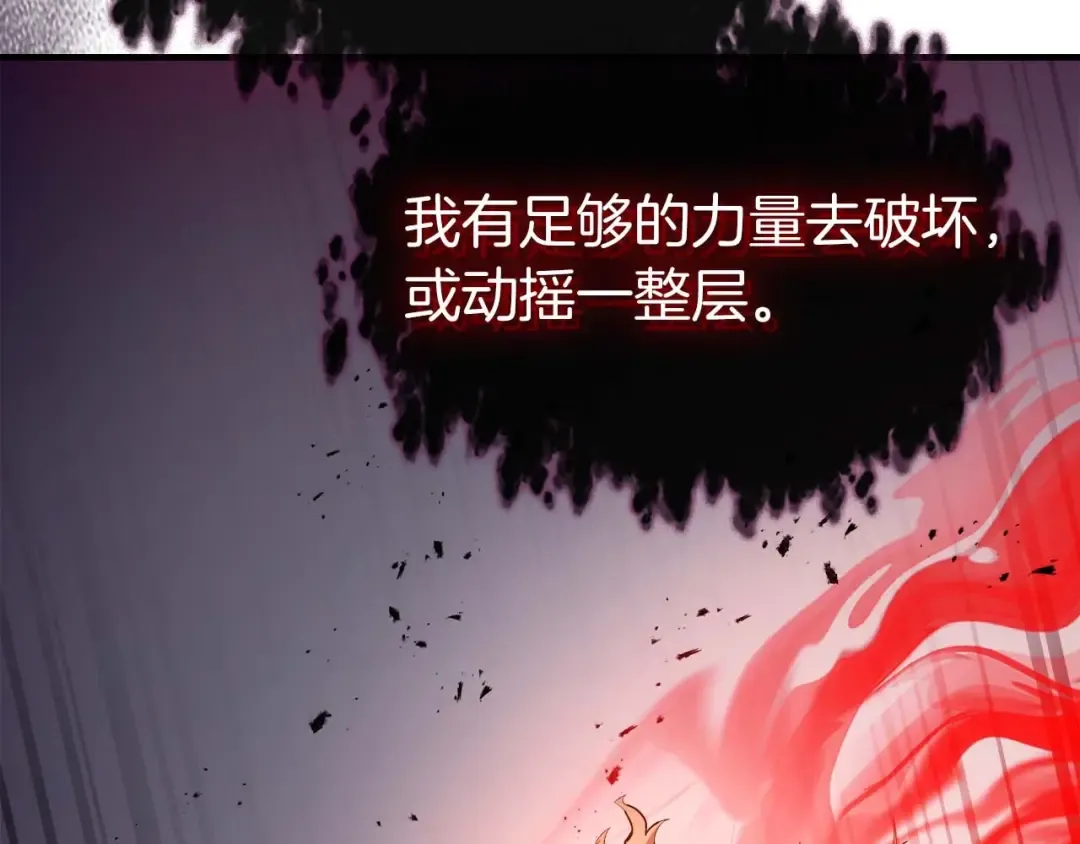 第114话 议和 第47页