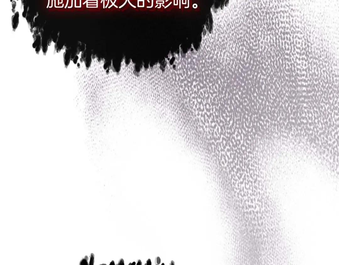 第114话 议和 第49页