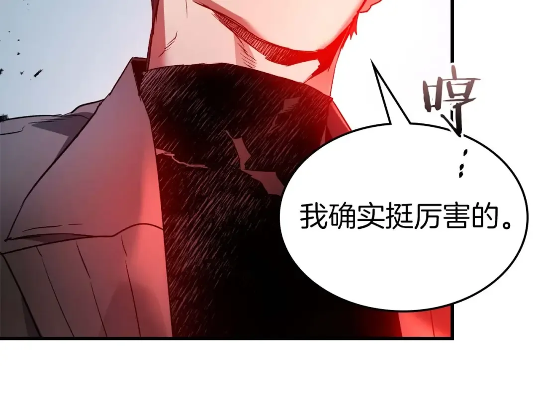 第114话 议和 第52页