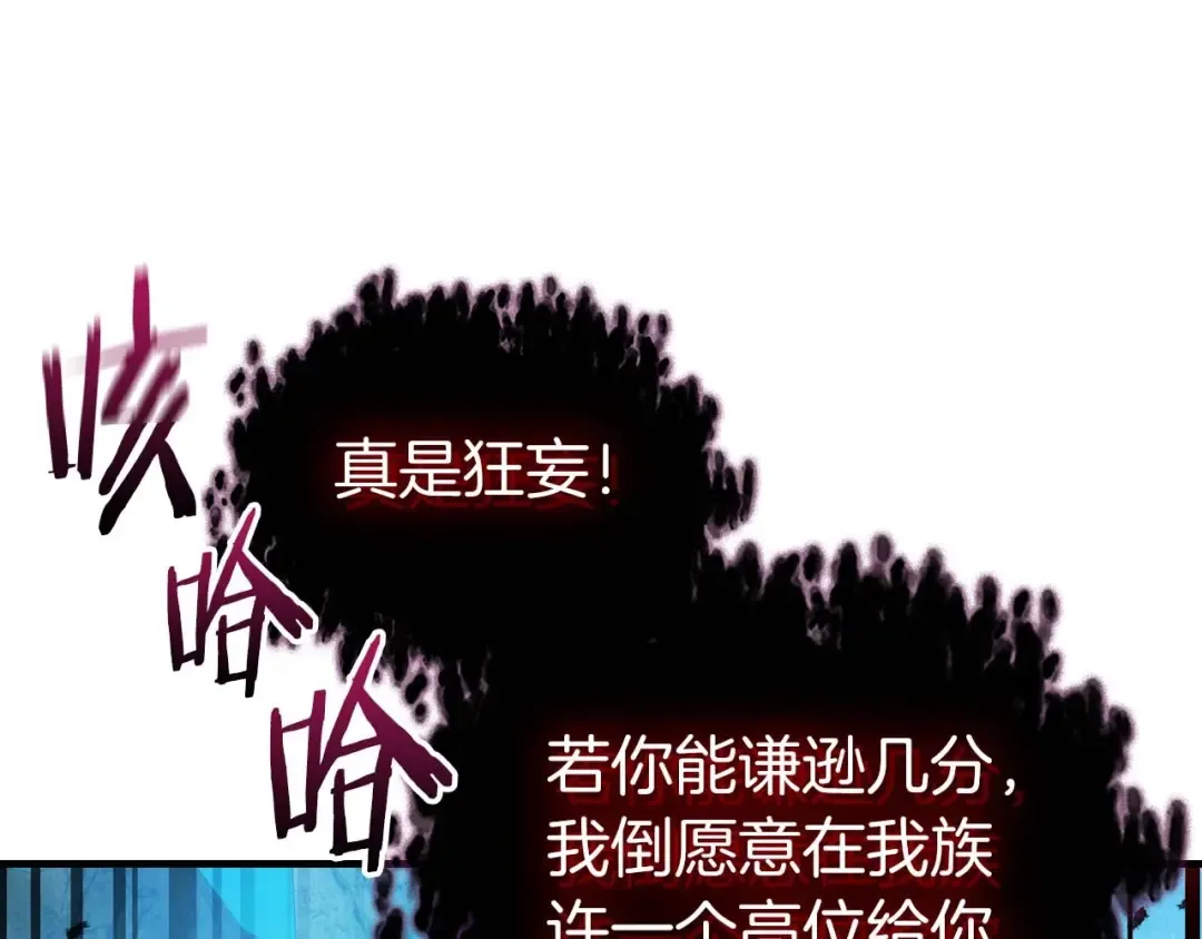 第114话 议和 第53页