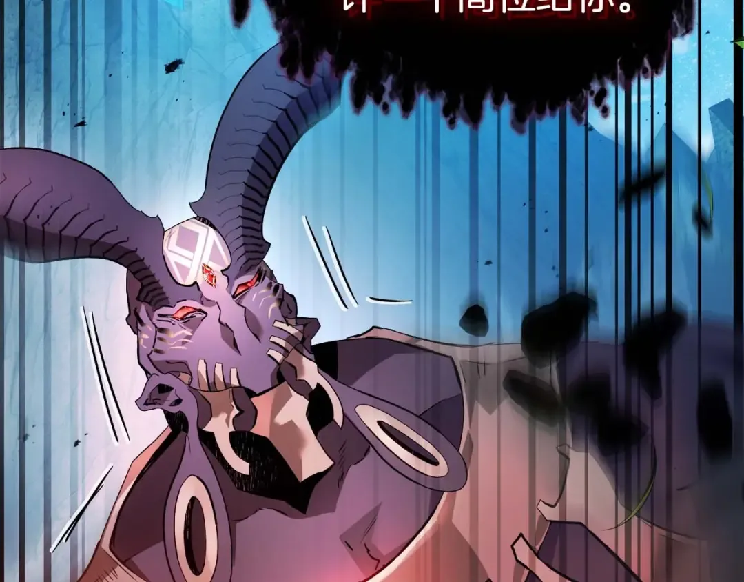 第114话 议和 第54页