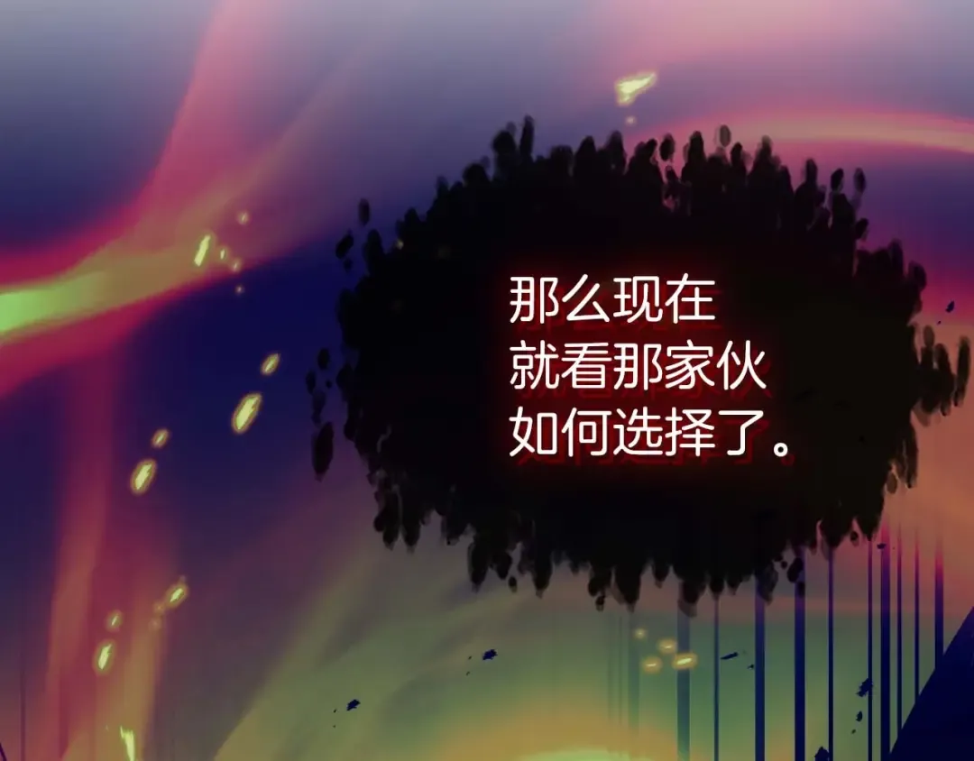 第114话 议和 第59页