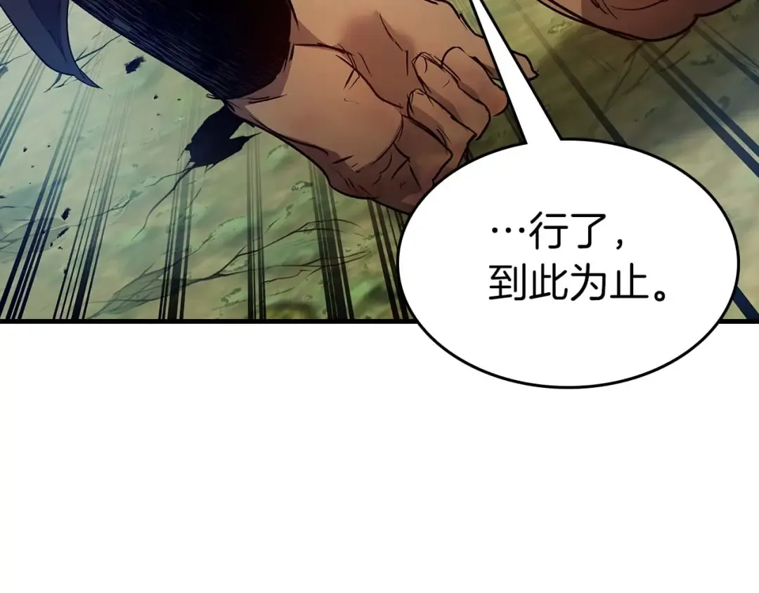 第114话 议和 第87页