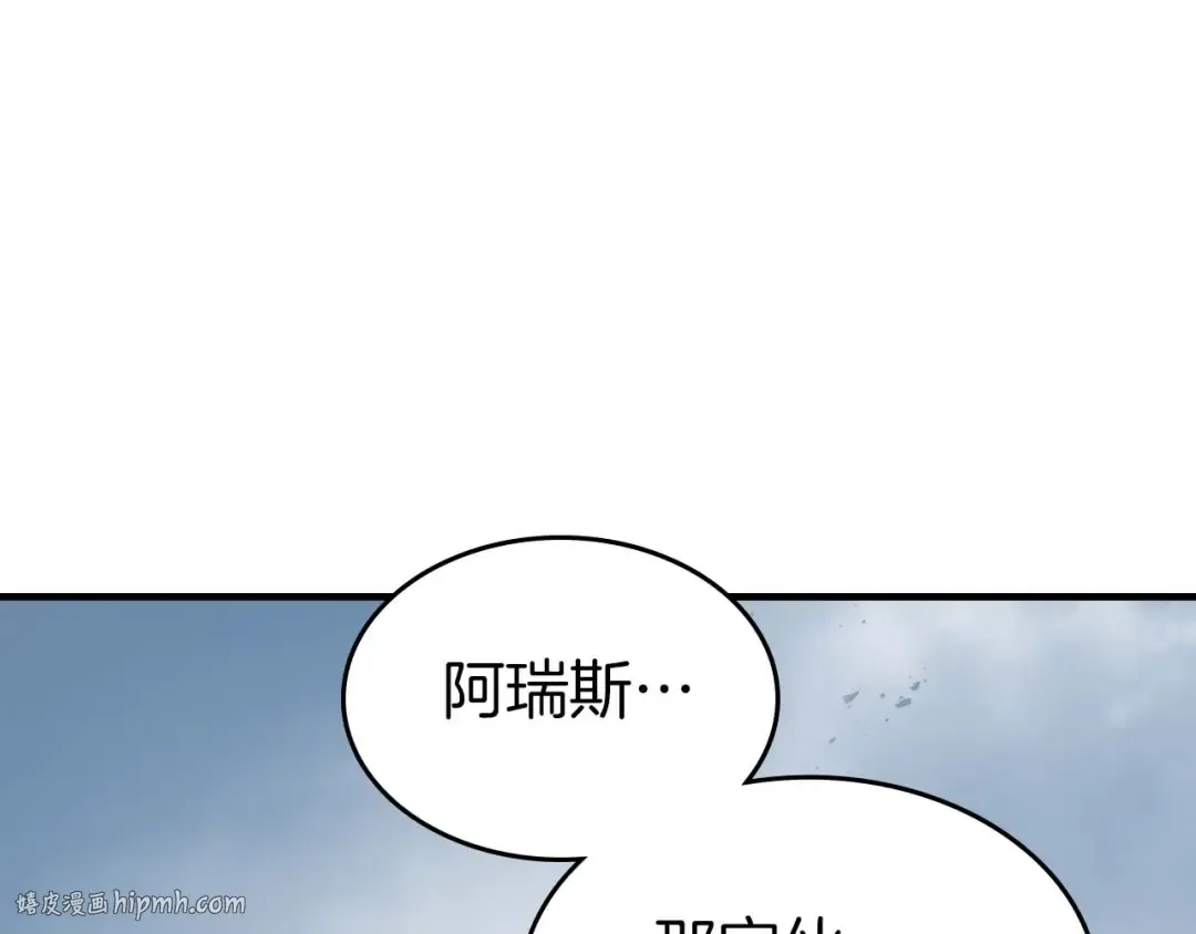 第114话 议和 第88页