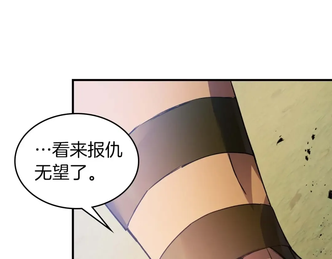 第114话 议和 第92页