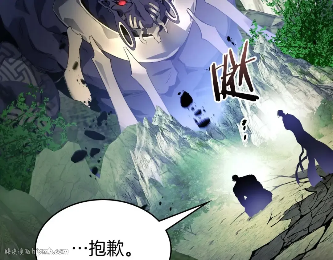 第114话 议和 第96页