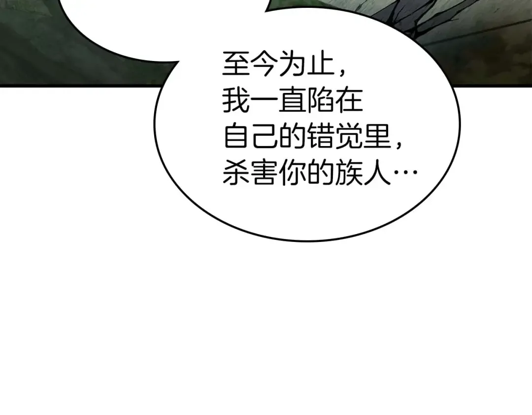 第114话 议和 第97页