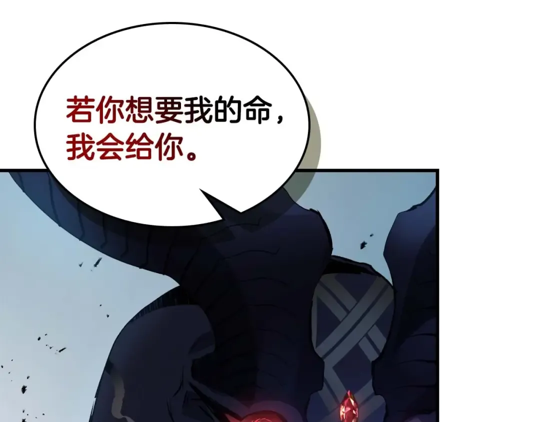 第114话 议和 第98页