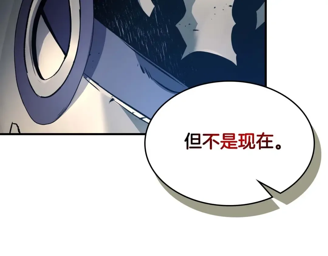 第114话 议和 第100页