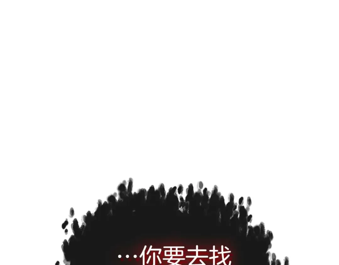 第114话 议和 第101页