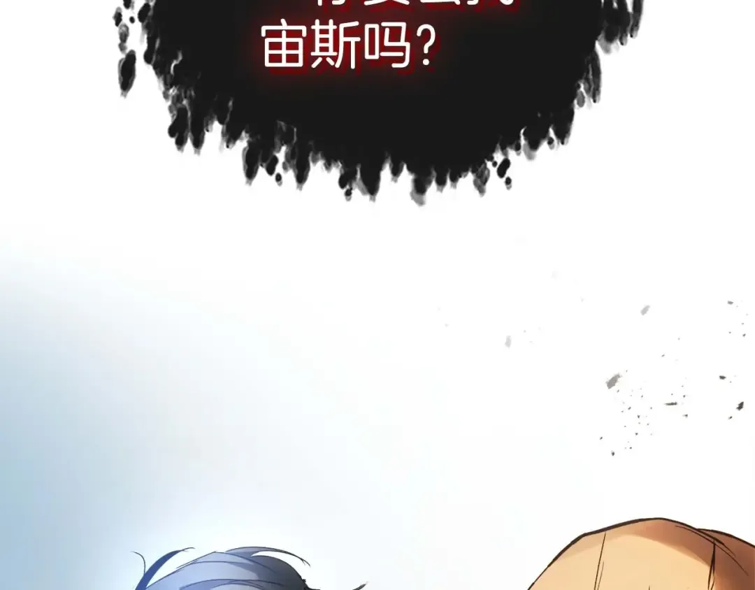 第114话 议和 第102页