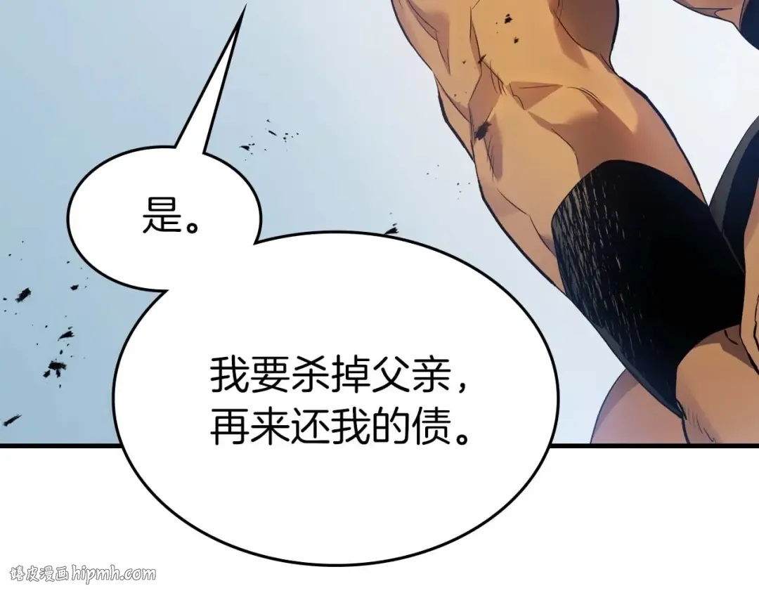 第114话 议和 第104页