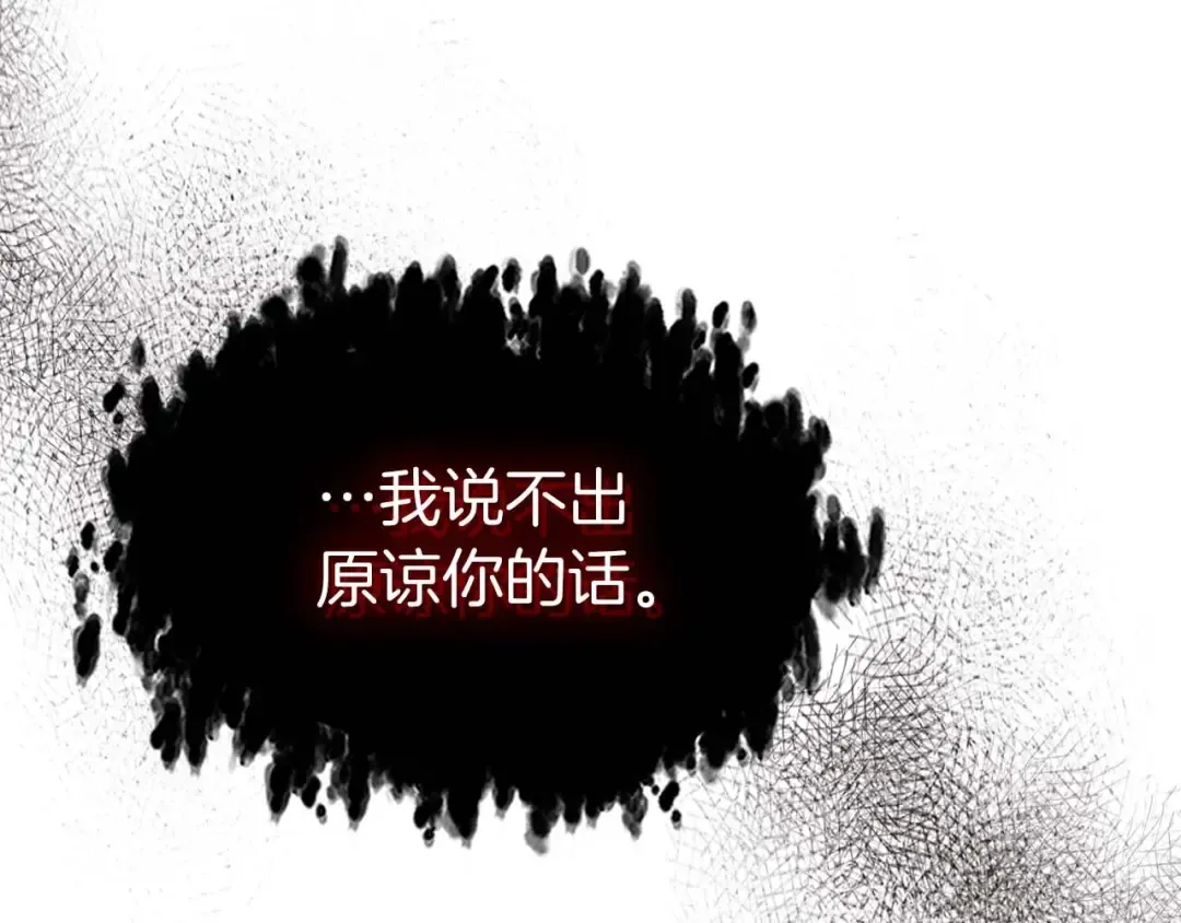 第114话 议和 第106页