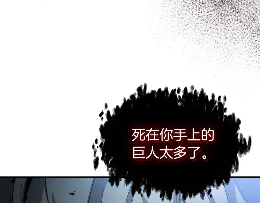 第114话 议和 第107页