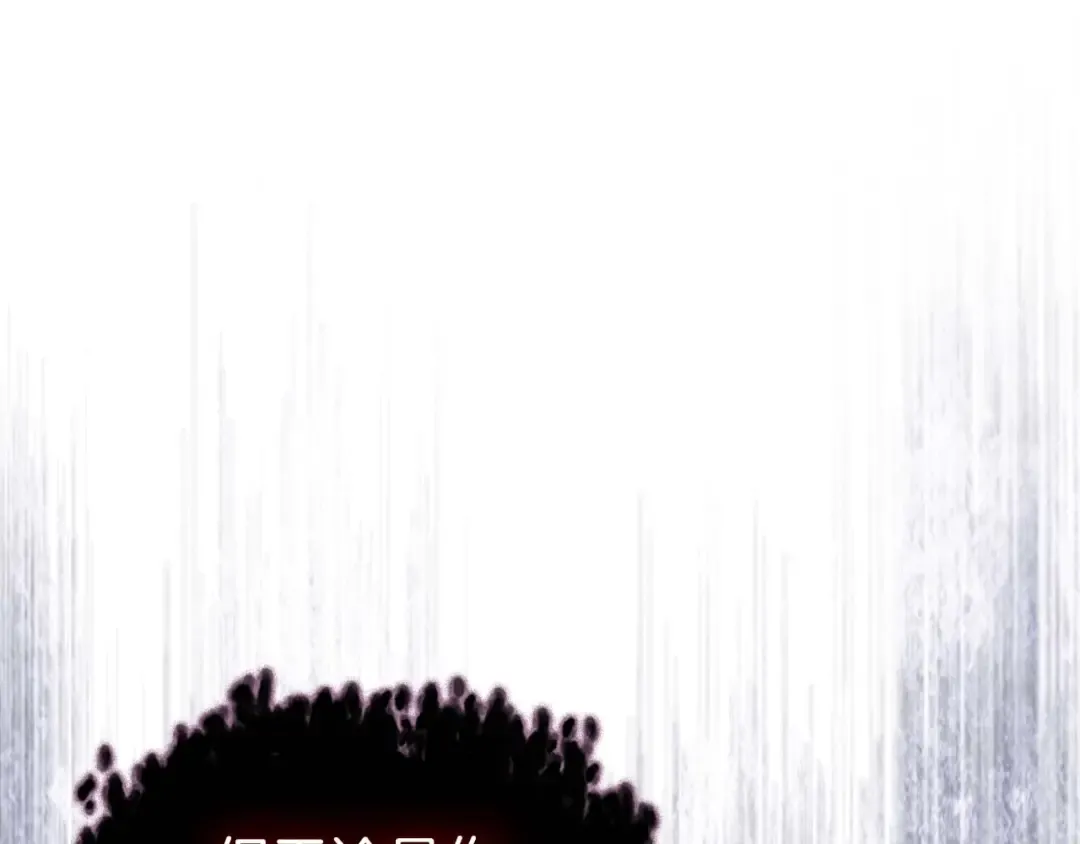 第114话 议和 第110页