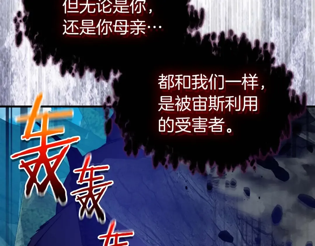 第114话 议和 第111页