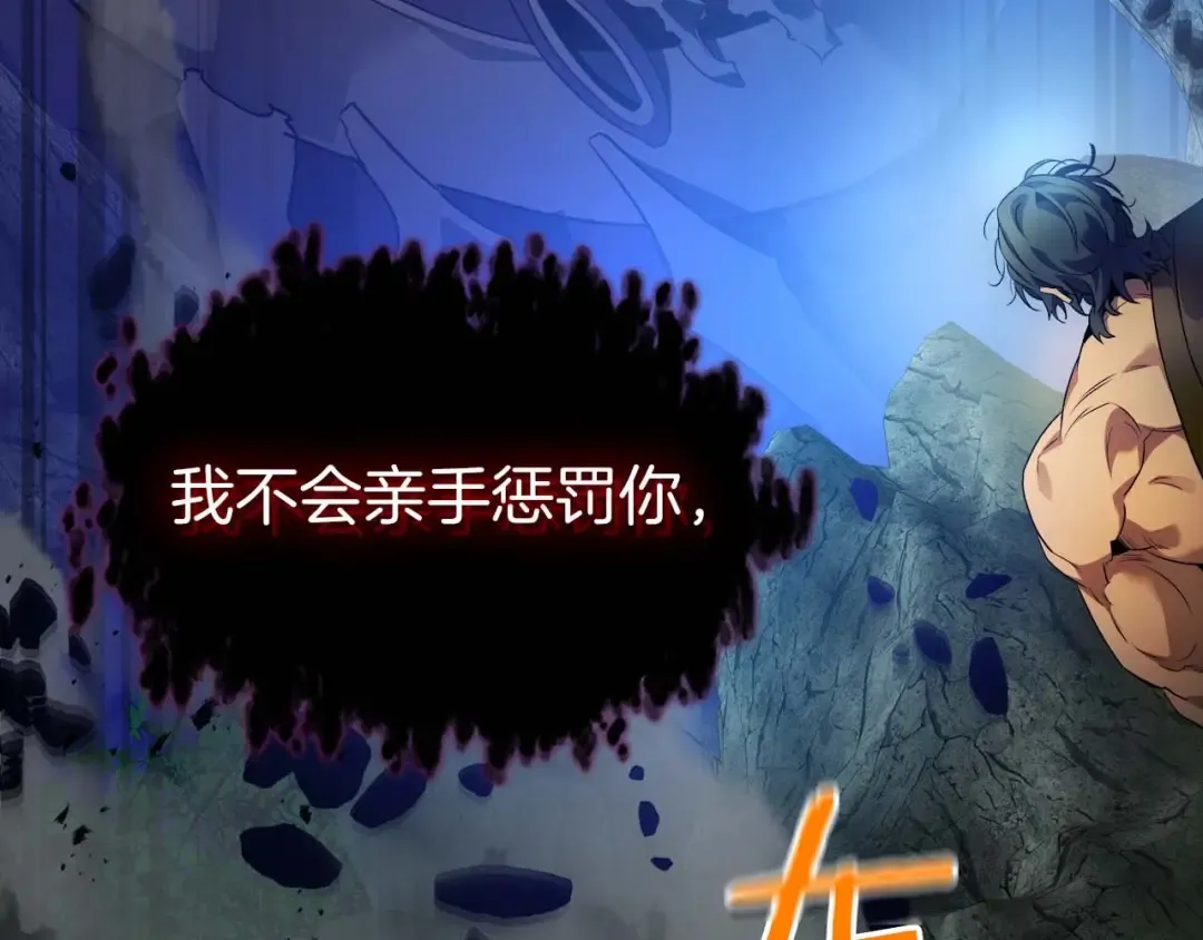 第114话 议和 第113页