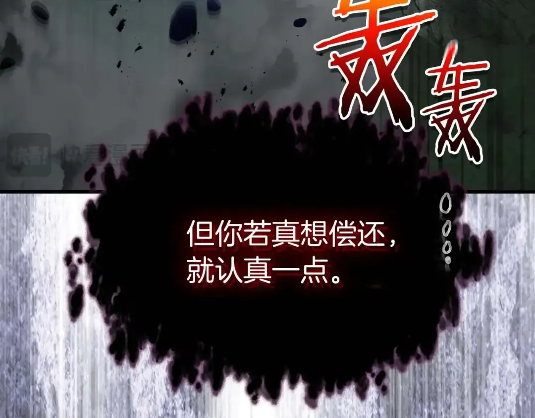 第114话 议和 第114页