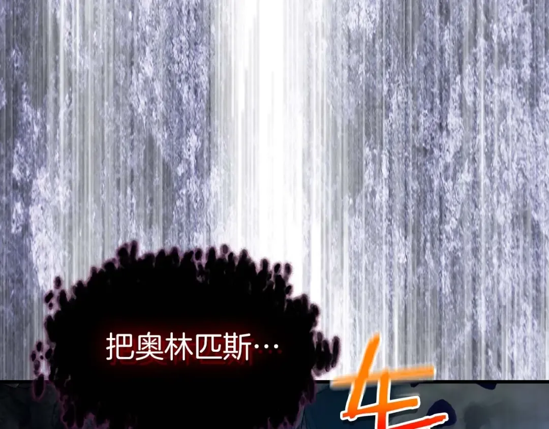 第114话 议和 第115页