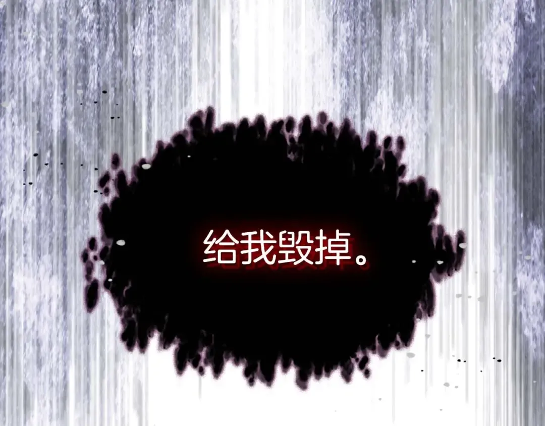 第114话 议和 第118页
