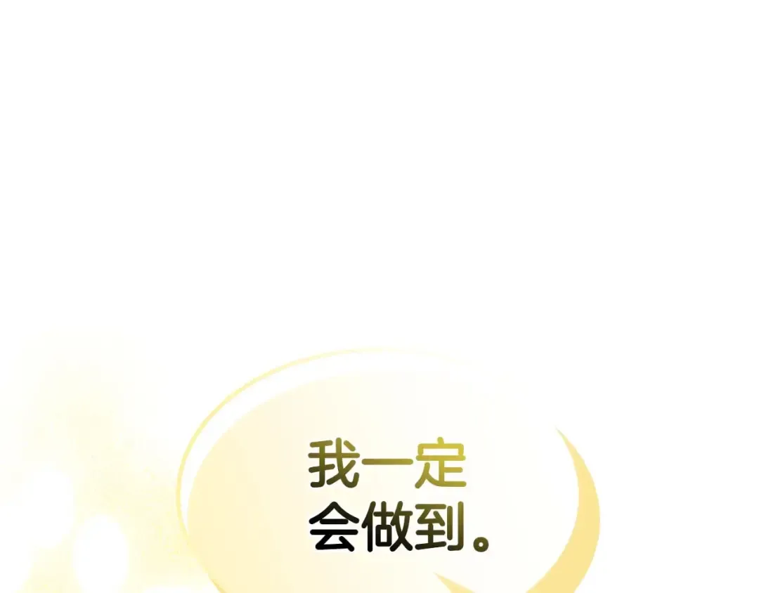 第114话 议和 第127页
