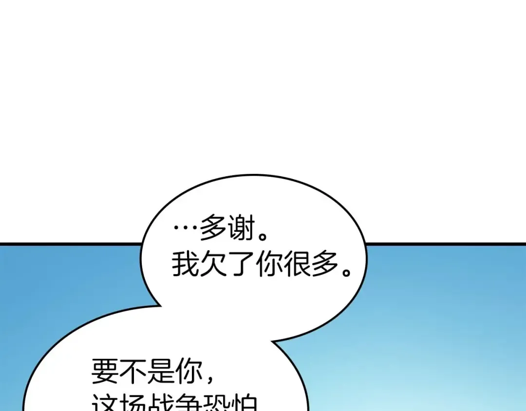 第114话 议和 第133页