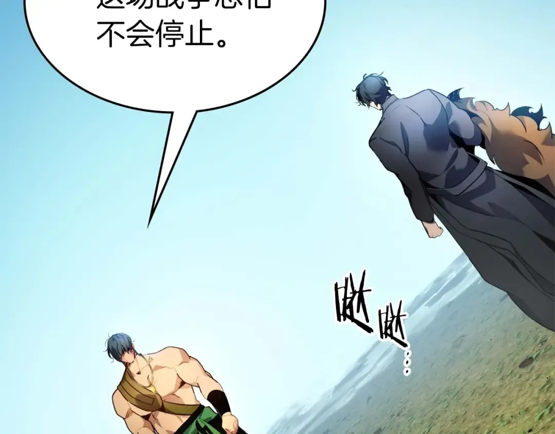 第114话 议和 第134页