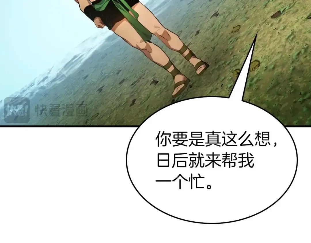 第114话 议和 第135页