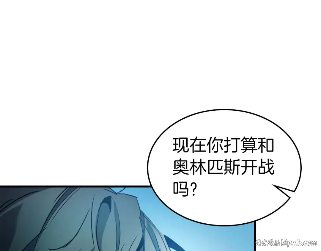 第114话 议和 第136页