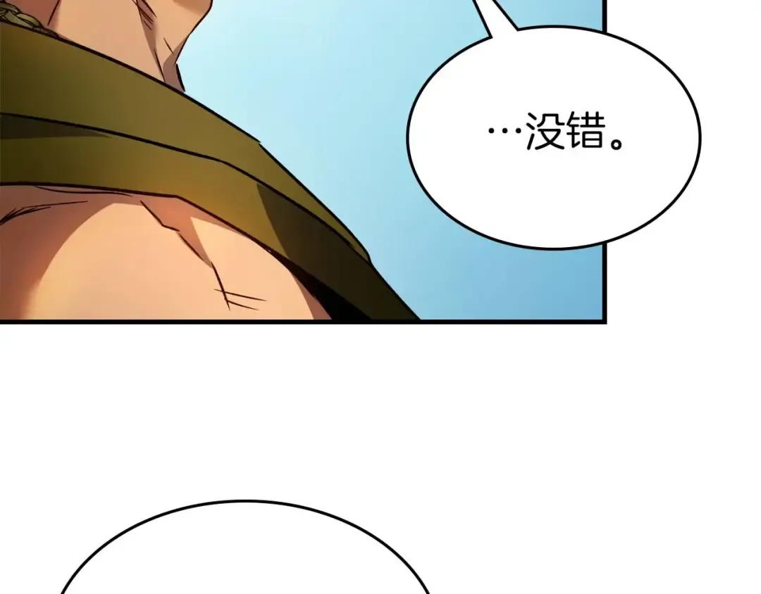 第114话 议和 第138页