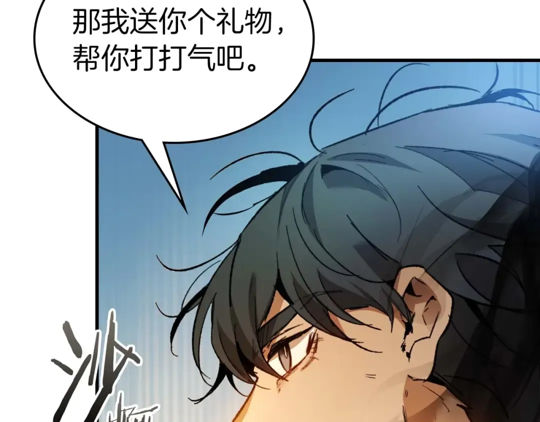 第114话 议和 第139页