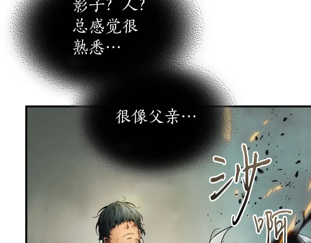 第114话 议和 第145页